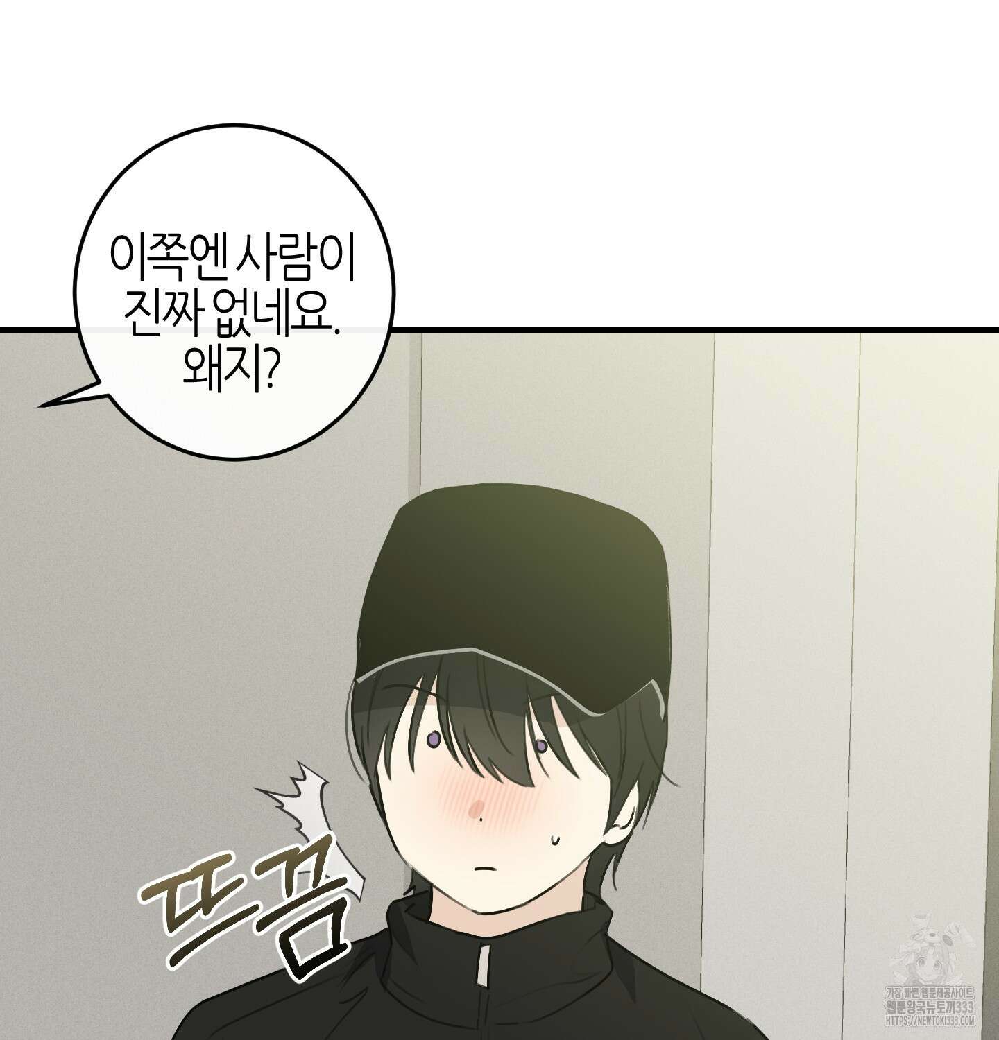 해와 달의 공생관계 6화 76