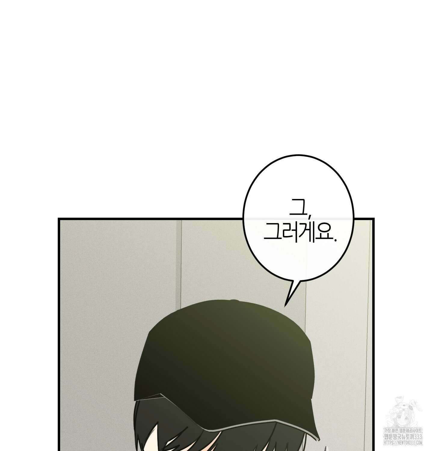 해와 달의 공생관계 6화 78