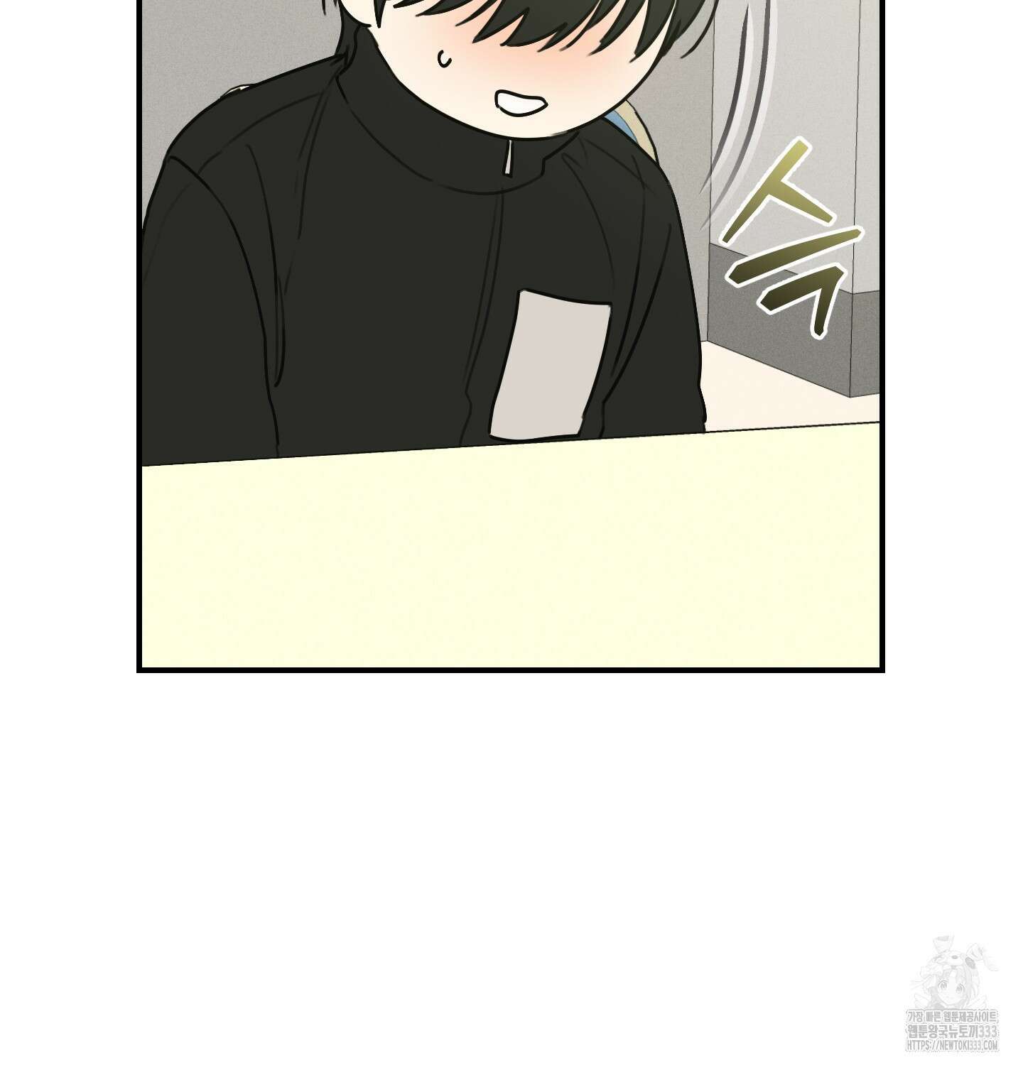 해와 달의 공생관계 6화 79
