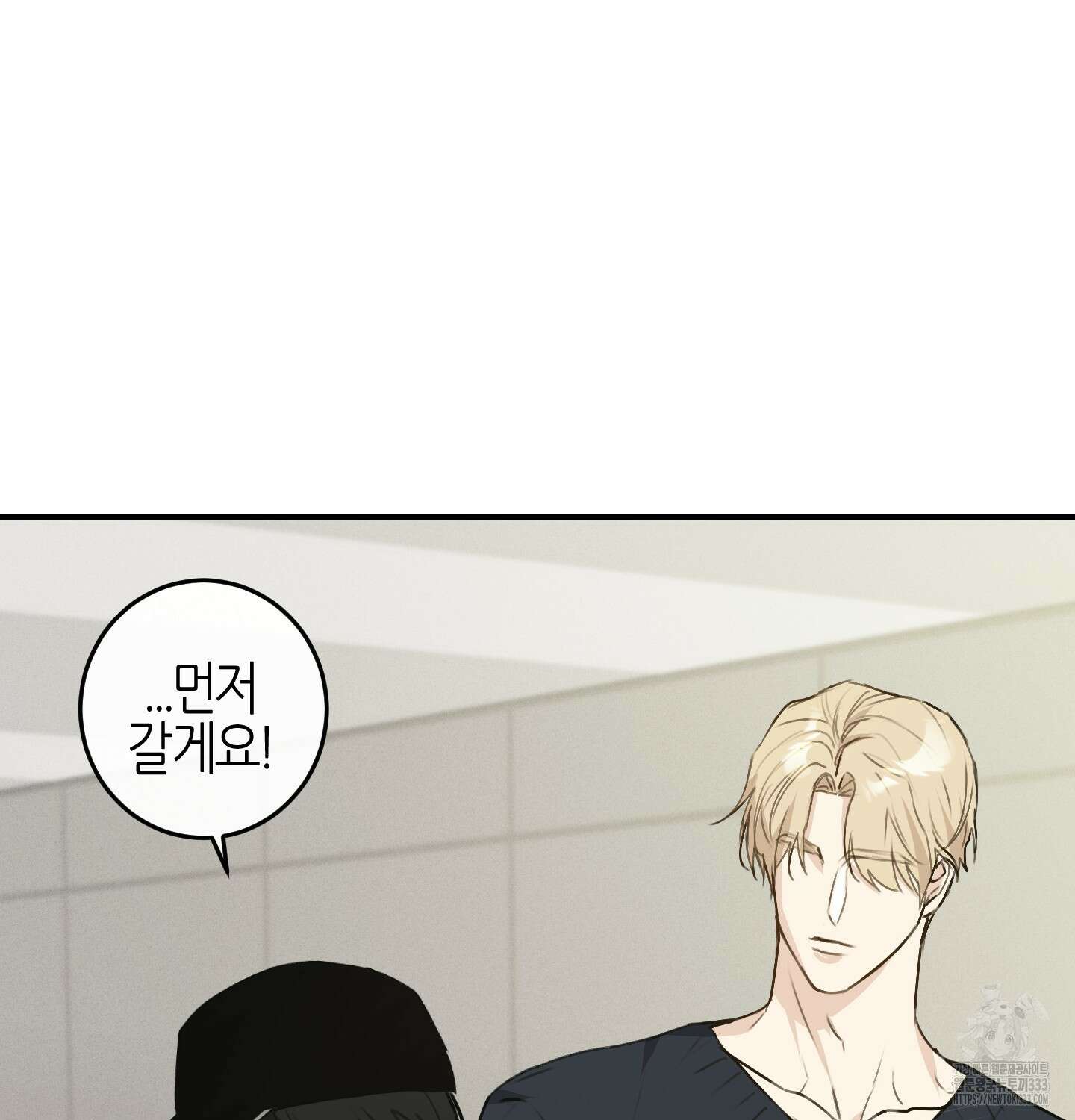 해와 달의 공생관계 6화 80