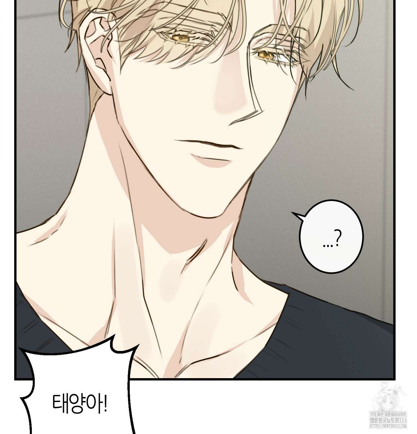해와 달의 공생관계 6화 83