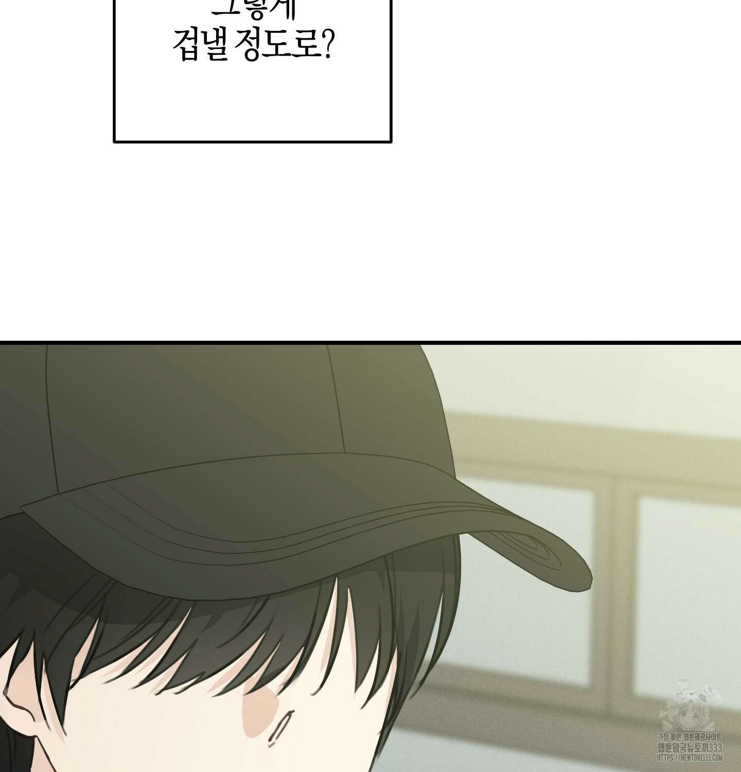 해와 달의 공생관계 6화 93