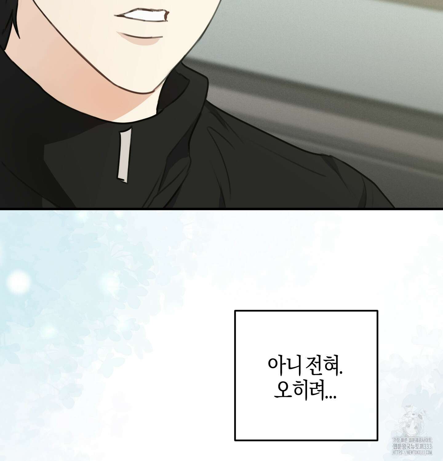 해와 달의 공생관계 6화 94