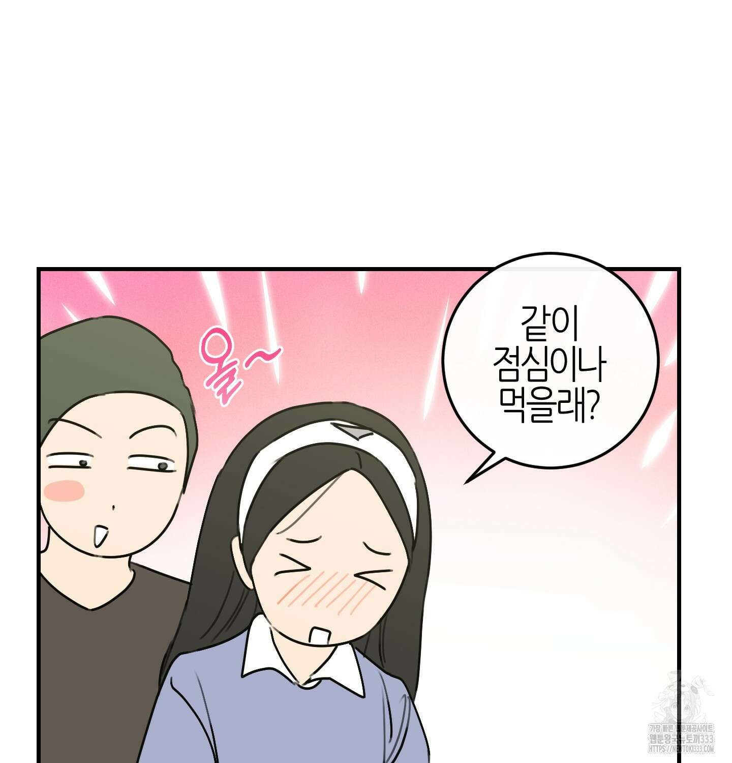 해와 달의 공생관계 6화 99