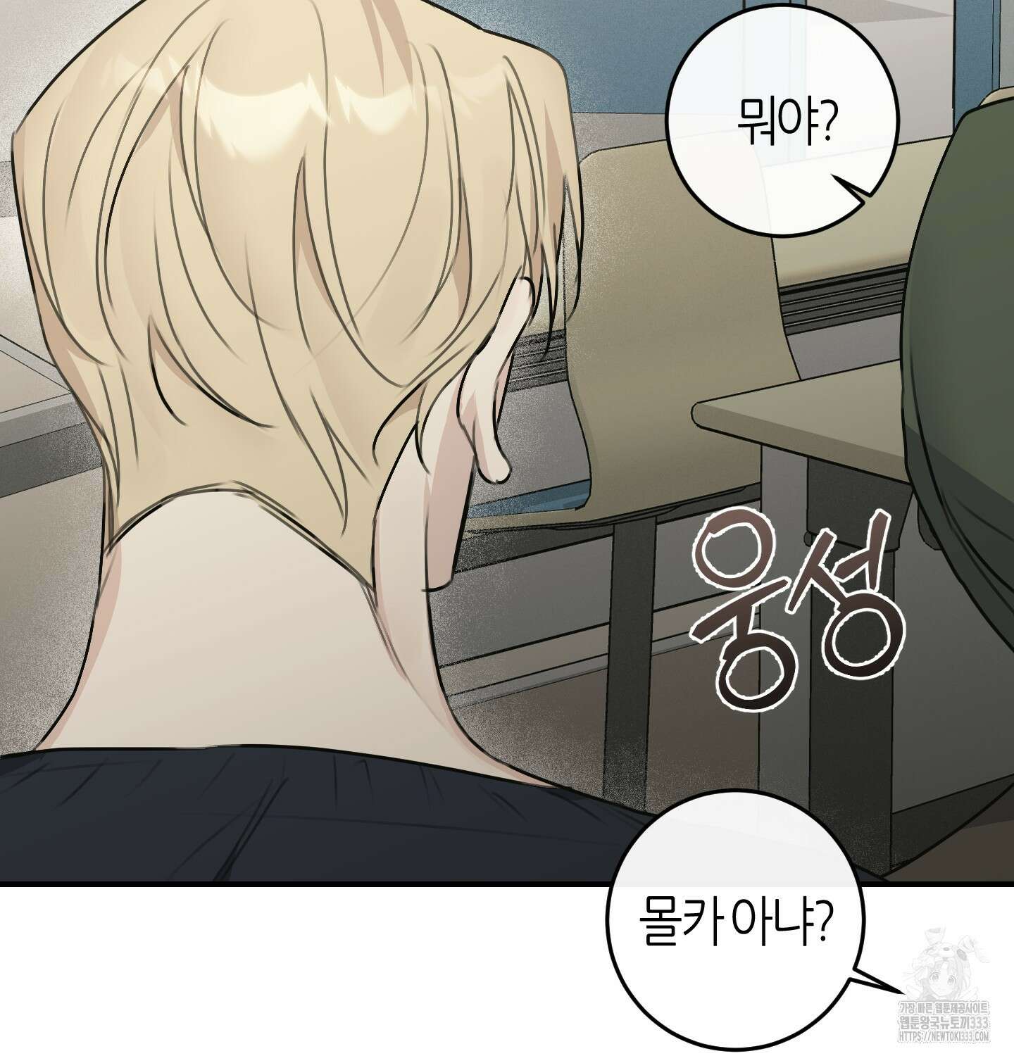 해와 달의 공생관계 6화 104