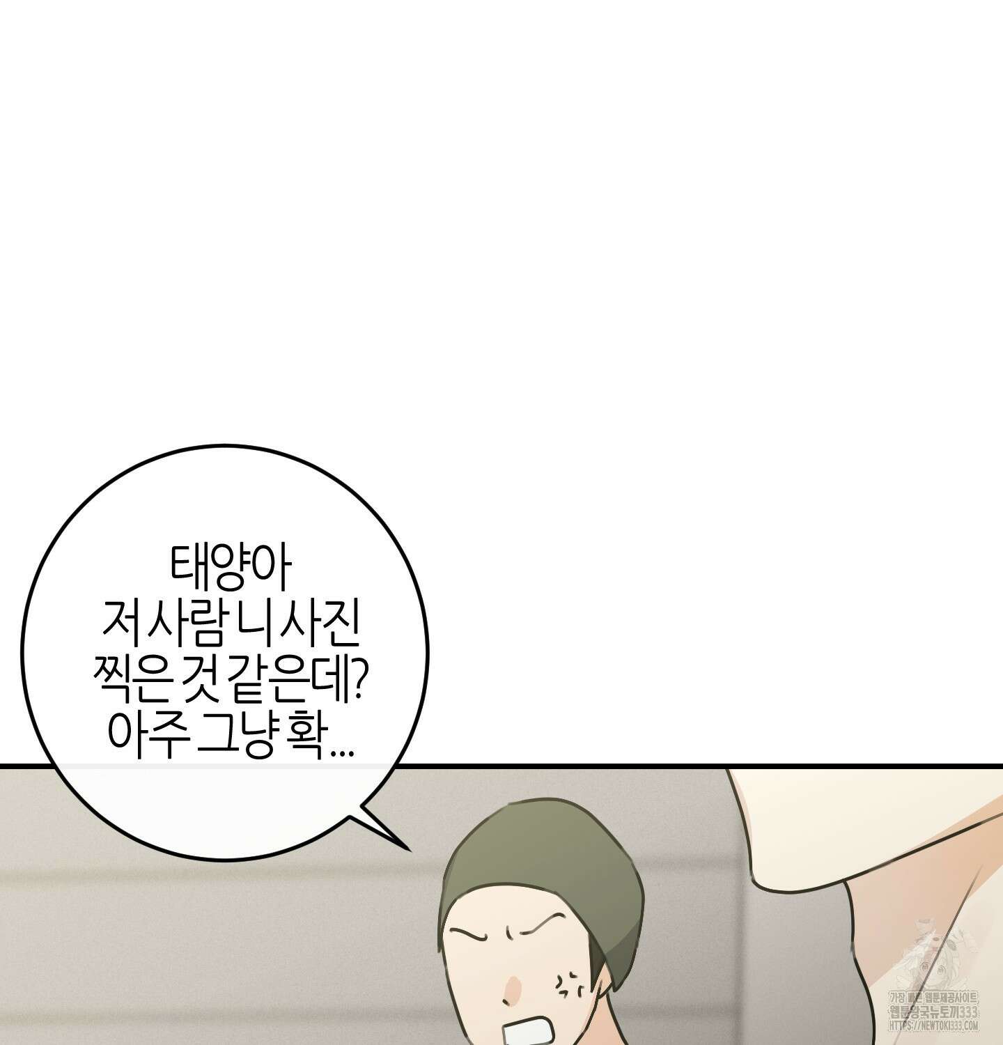 해와 달의 공생관계 6화 105