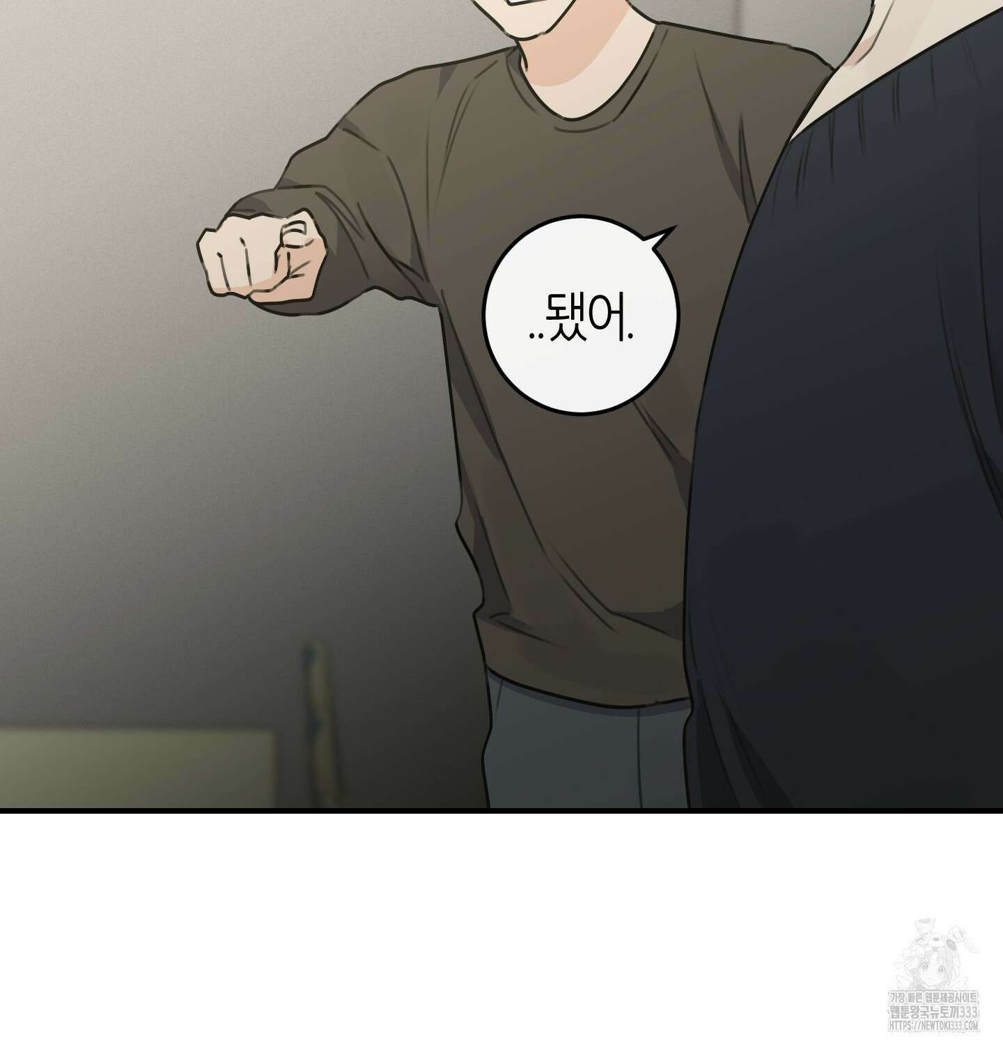 해와 달의 공생관계 6화 106