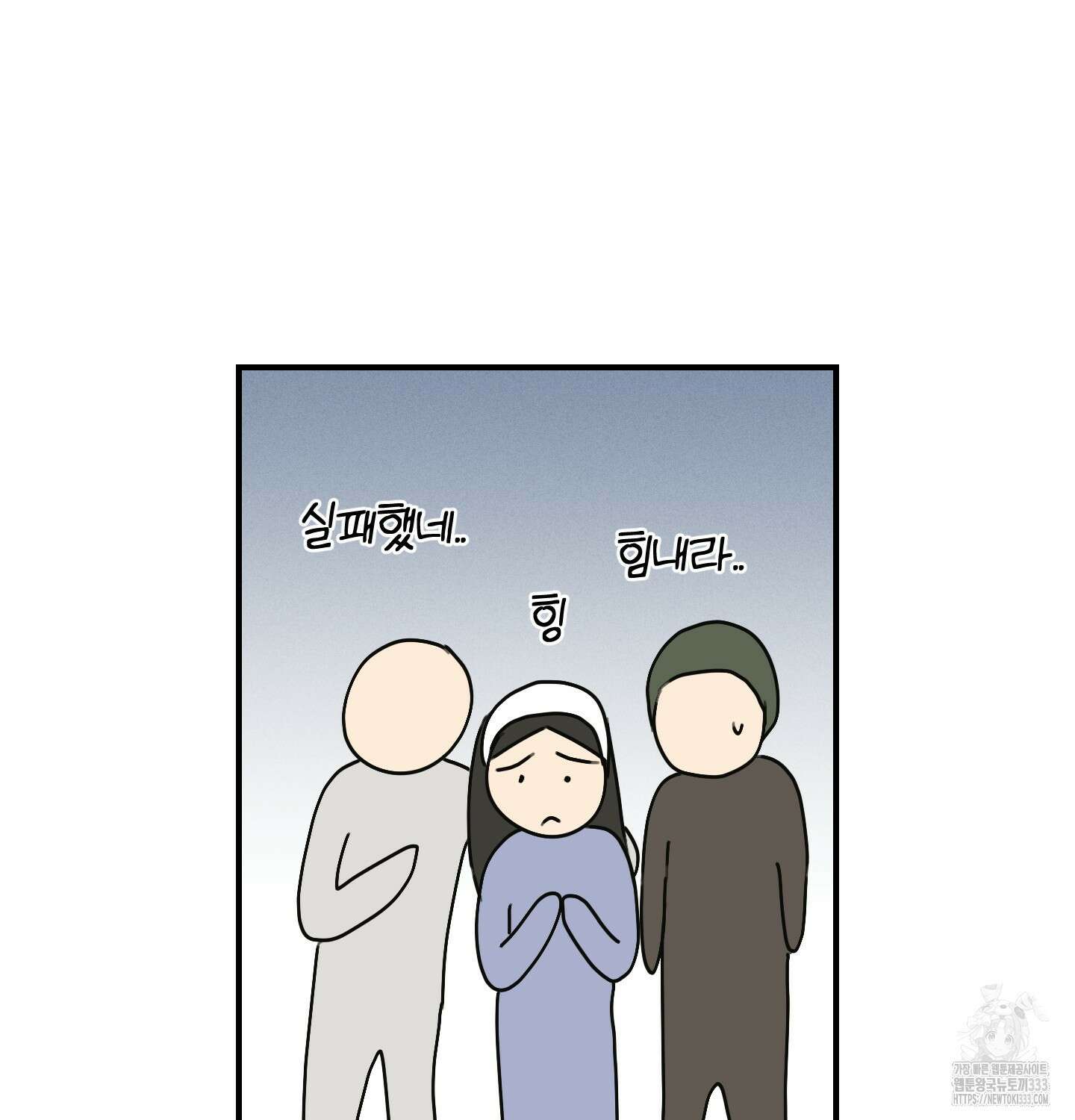 해와 달의 공생관계 6화 114