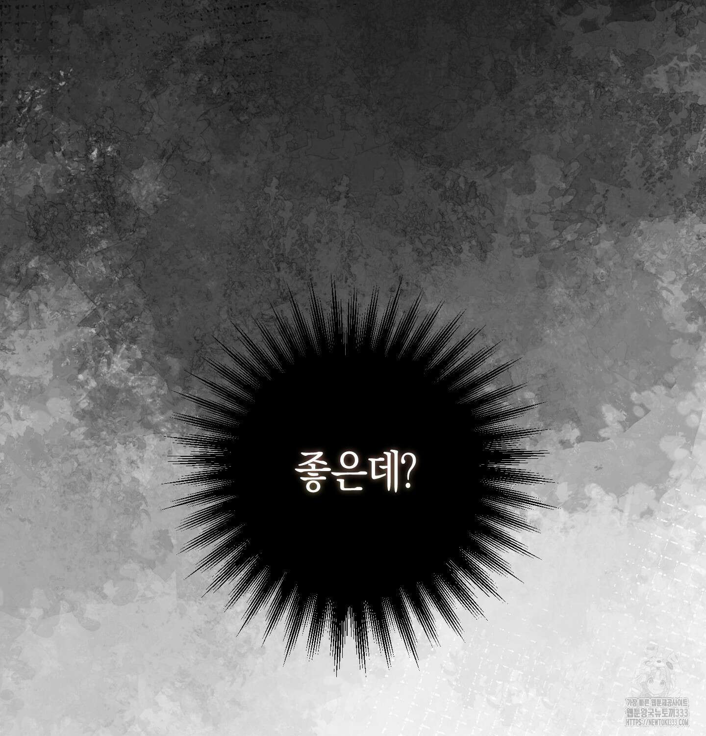 해와 달의 공생관계 6화 122