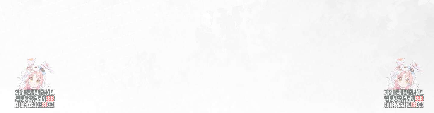 해와 달의 공생관계 6화 124