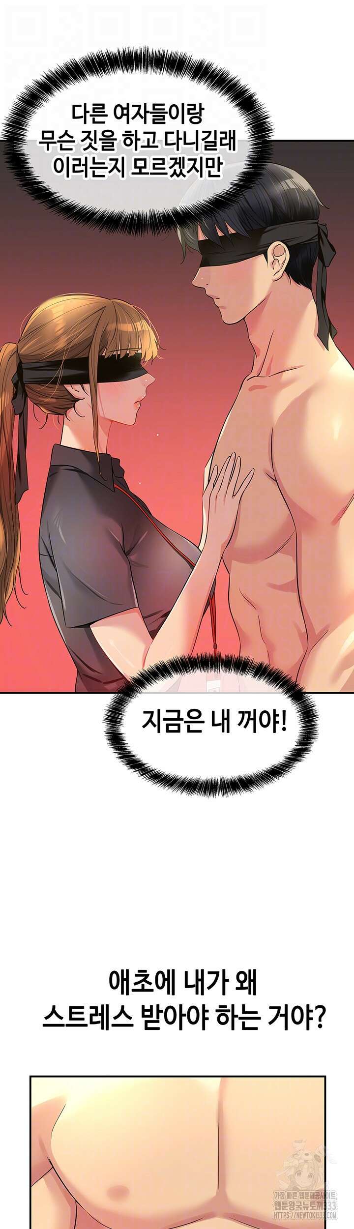 구멍가게, 구멍 열었습니다 79화 4