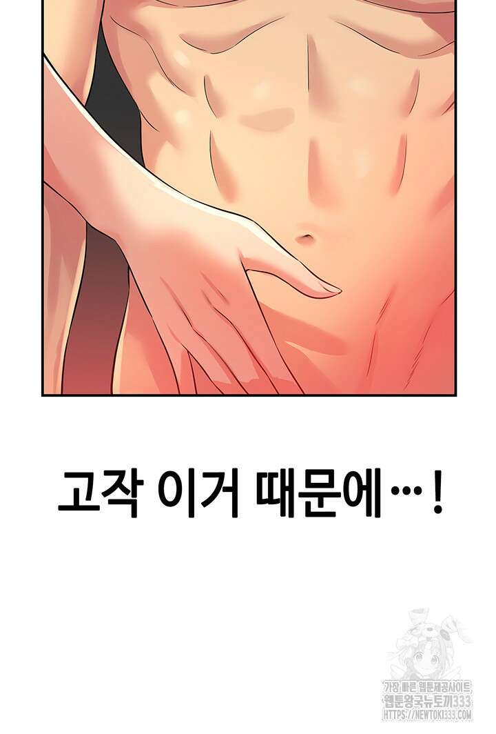 구멍가게, 구멍 열었습니다 79화 5