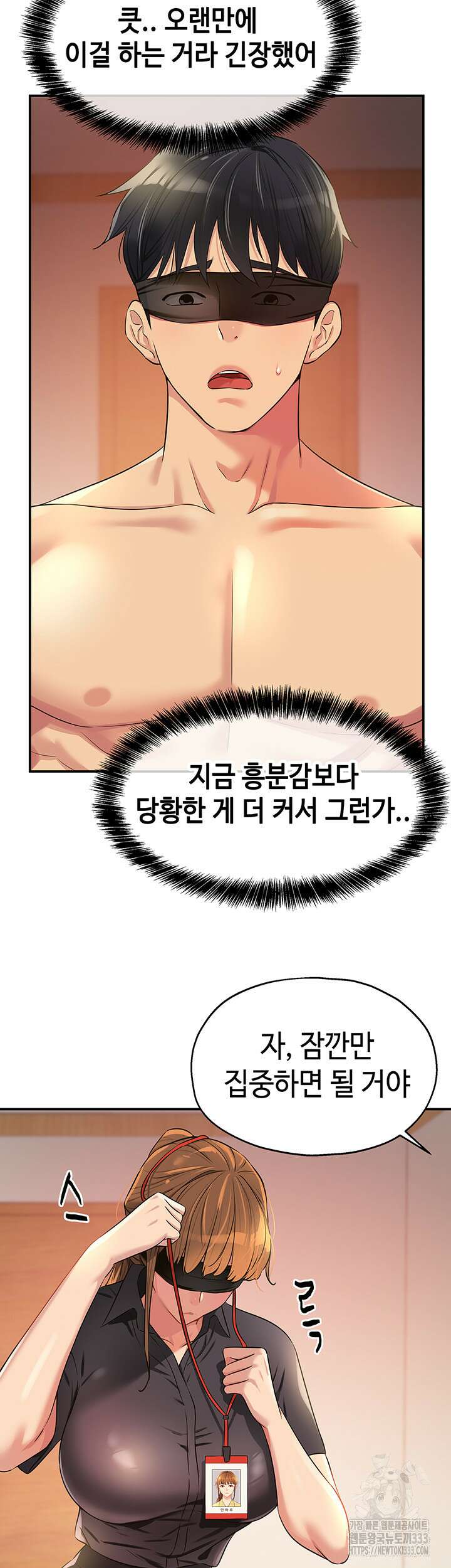구멍가게, 구멍 열었습니다 79화 7