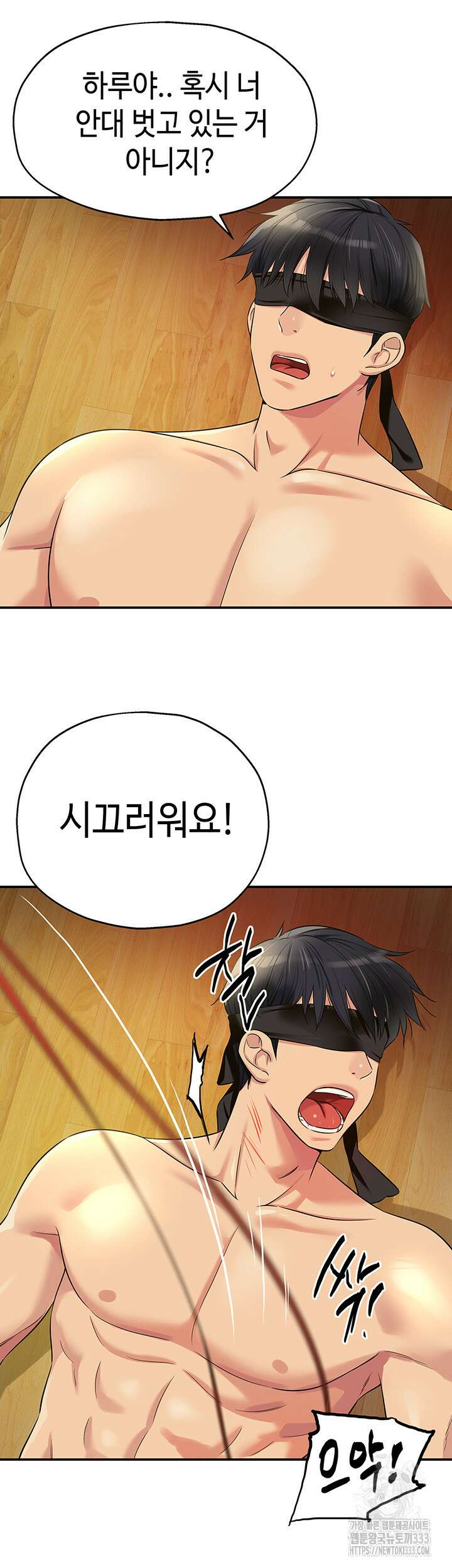 구멍가게, 구멍 열었습니다 79화 10