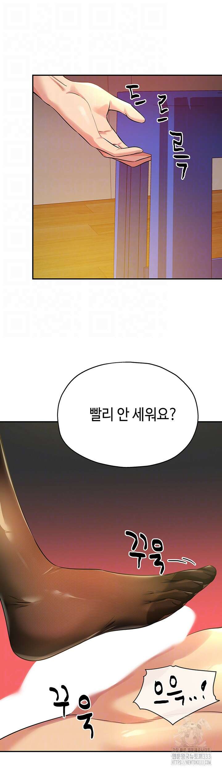 구멍가게, 구멍 열었습니다 79화 11