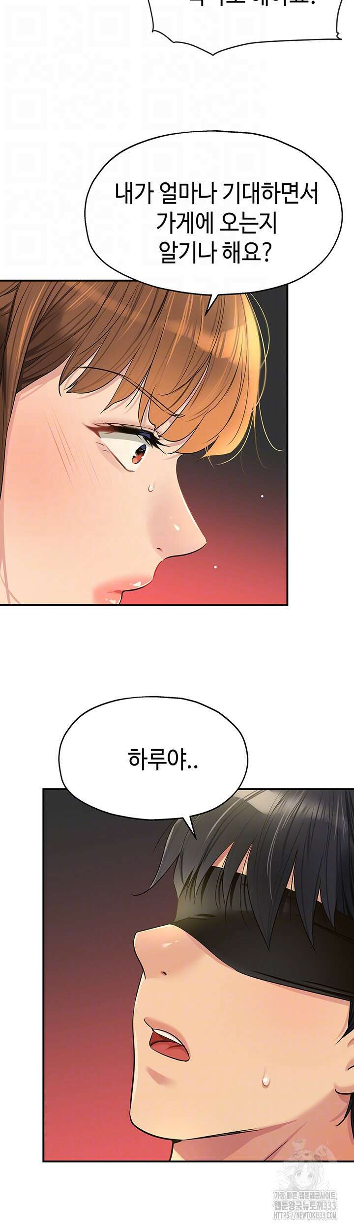 구멍가게, 구멍 열었습니다 79화 13