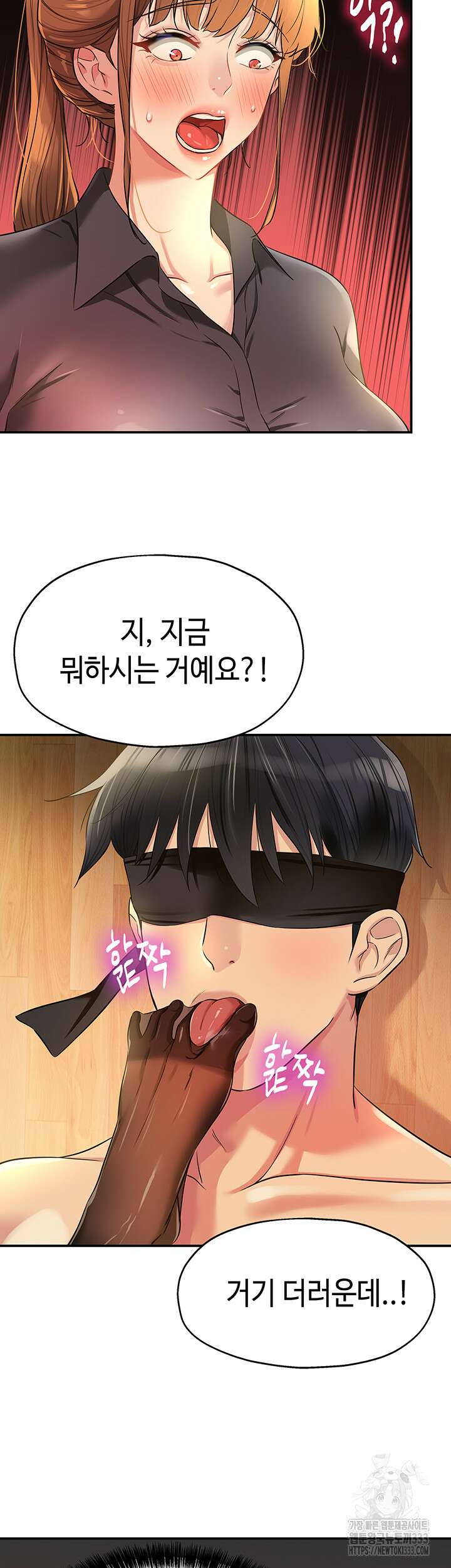 구멍가게, 구멍 열었습니다 79화 16