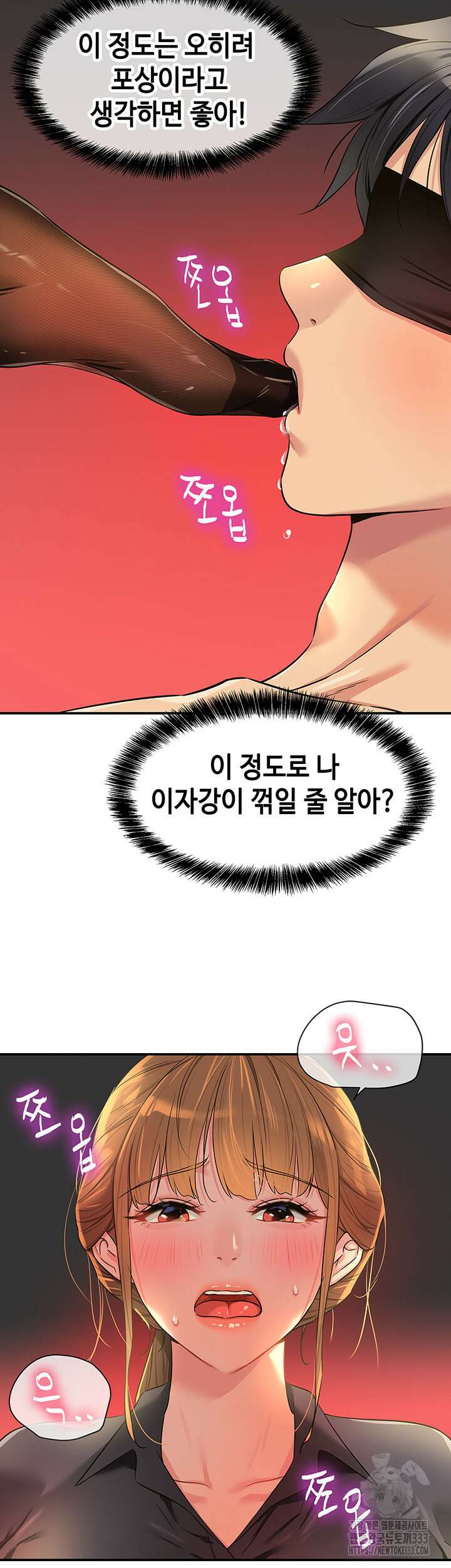 구멍가게, 구멍 열었습니다 79화 17
