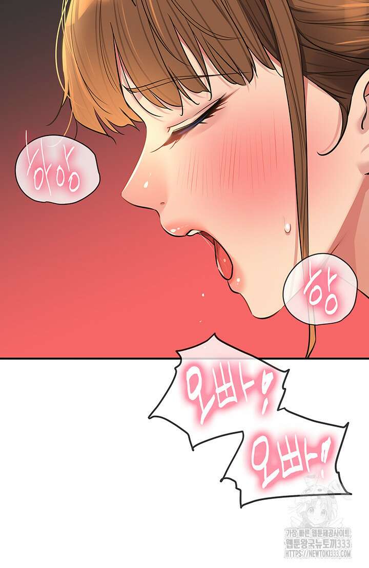 구멍가게, 구멍 열었습니다 79화 23