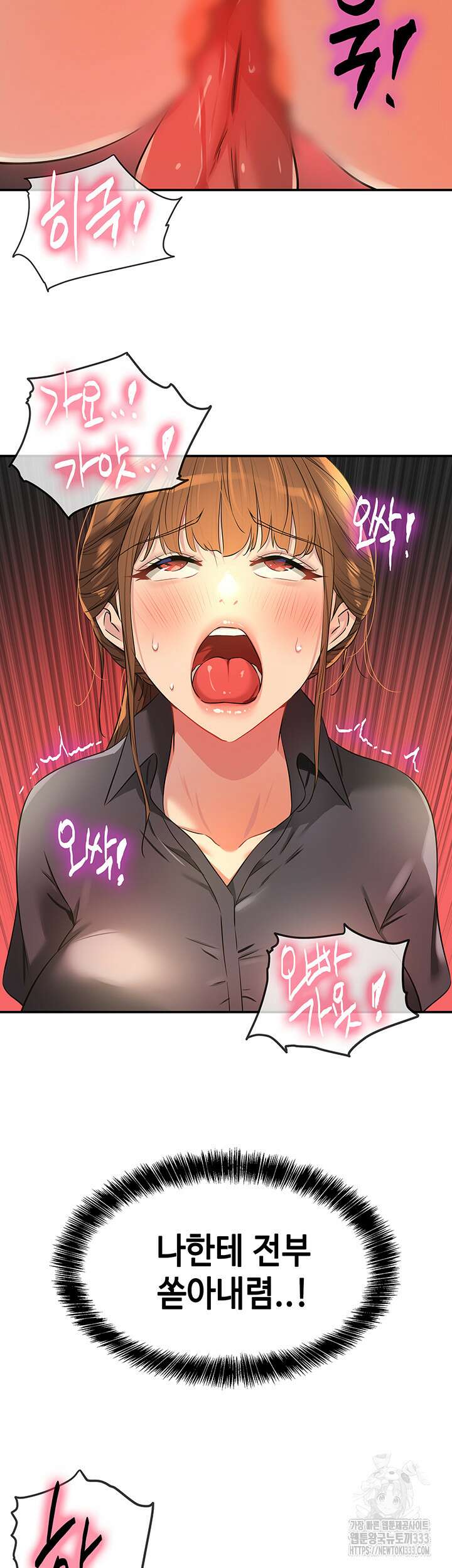 구멍가게, 구멍 열었습니다 79화 25