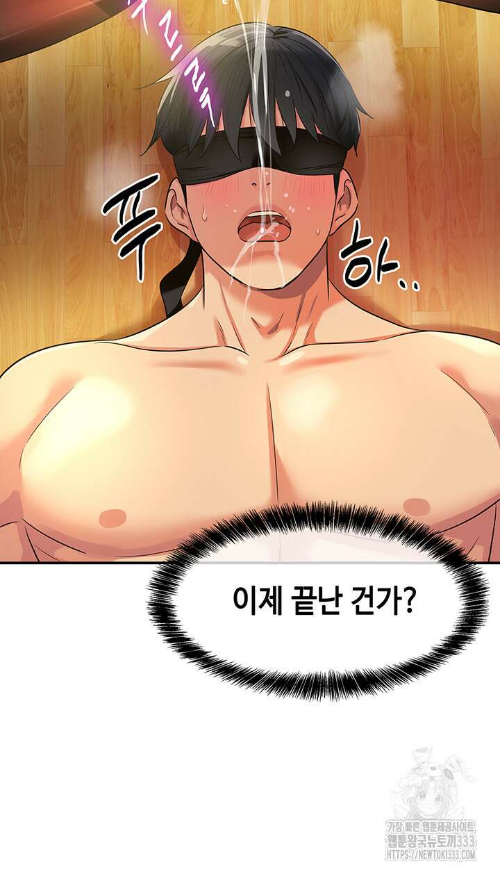 구멍가게, 구멍 열었습니다 79화 28