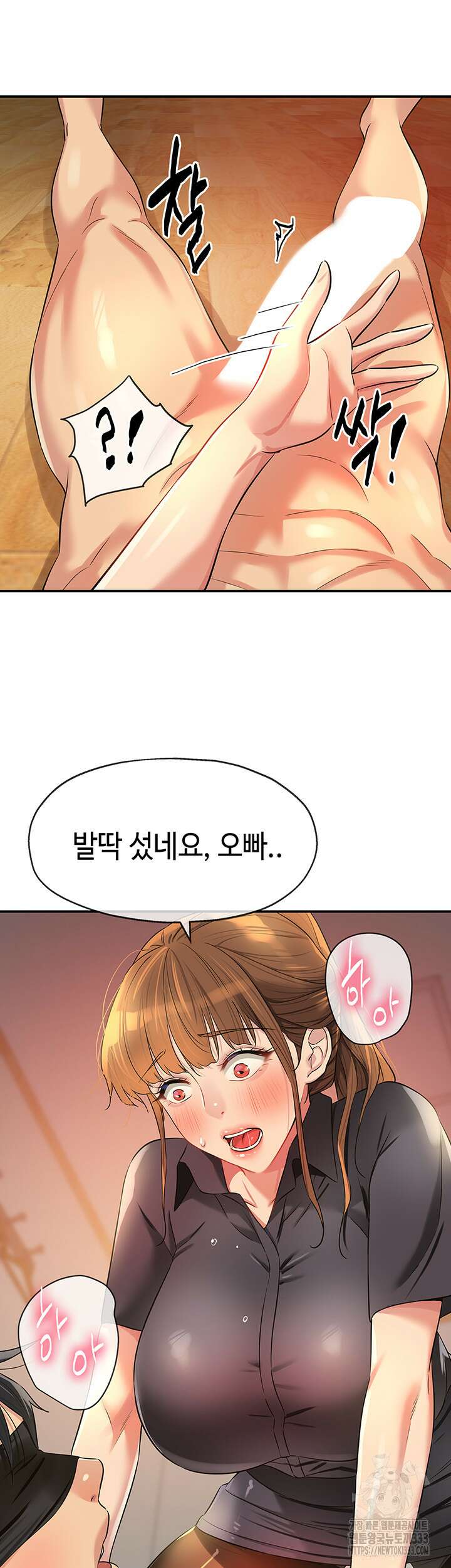 구멍가게, 구멍 열었습니다 79화 29