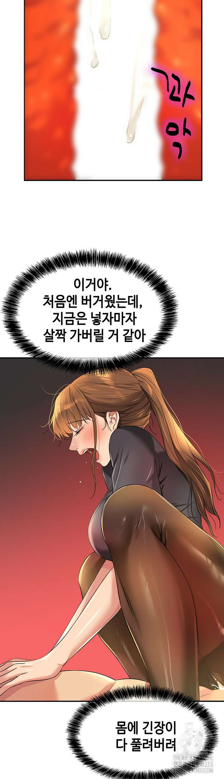 구멍가게, 구멍 열었습니다 79화 32