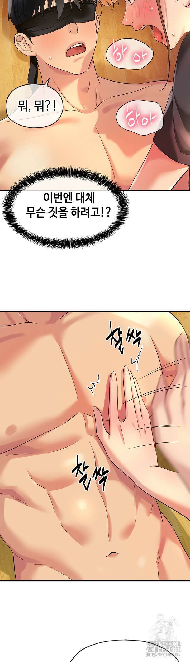 구멍가게, 구멍 열었습니다 79화 34