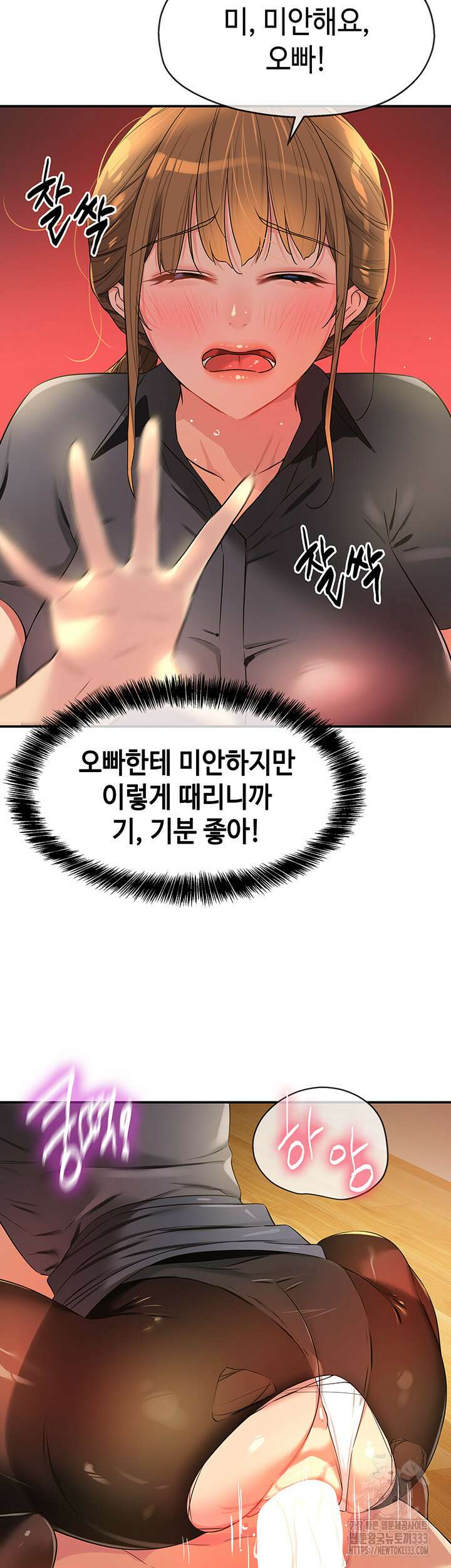 구멍가게, 구멍 열었습니다 79화 35