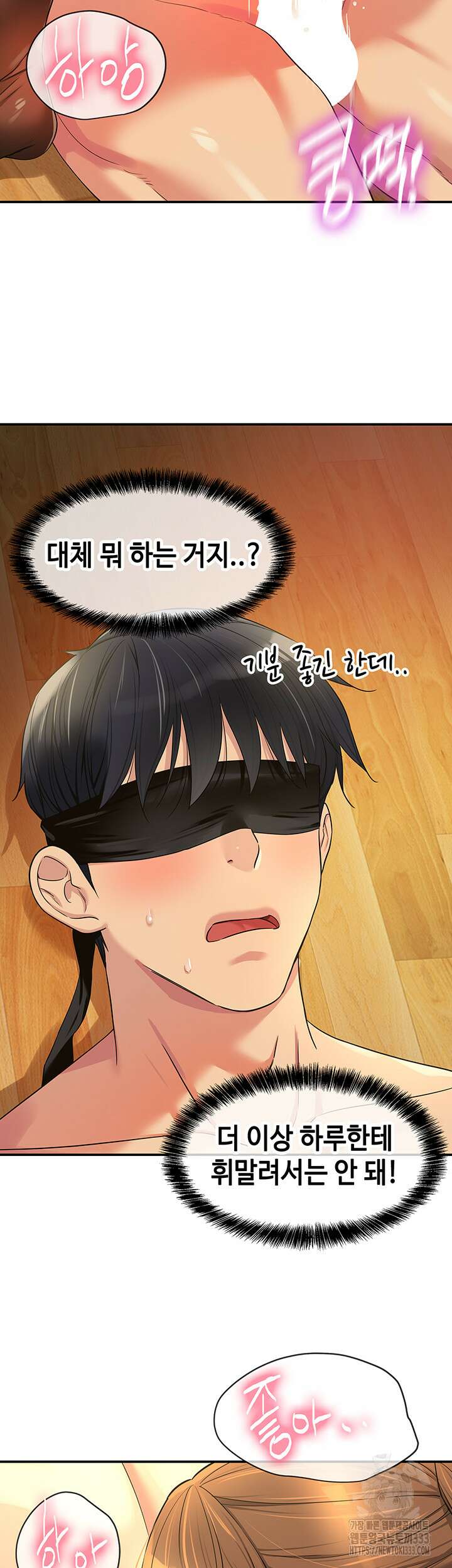 구멍가게, 구멍 열었습니다 79화 36