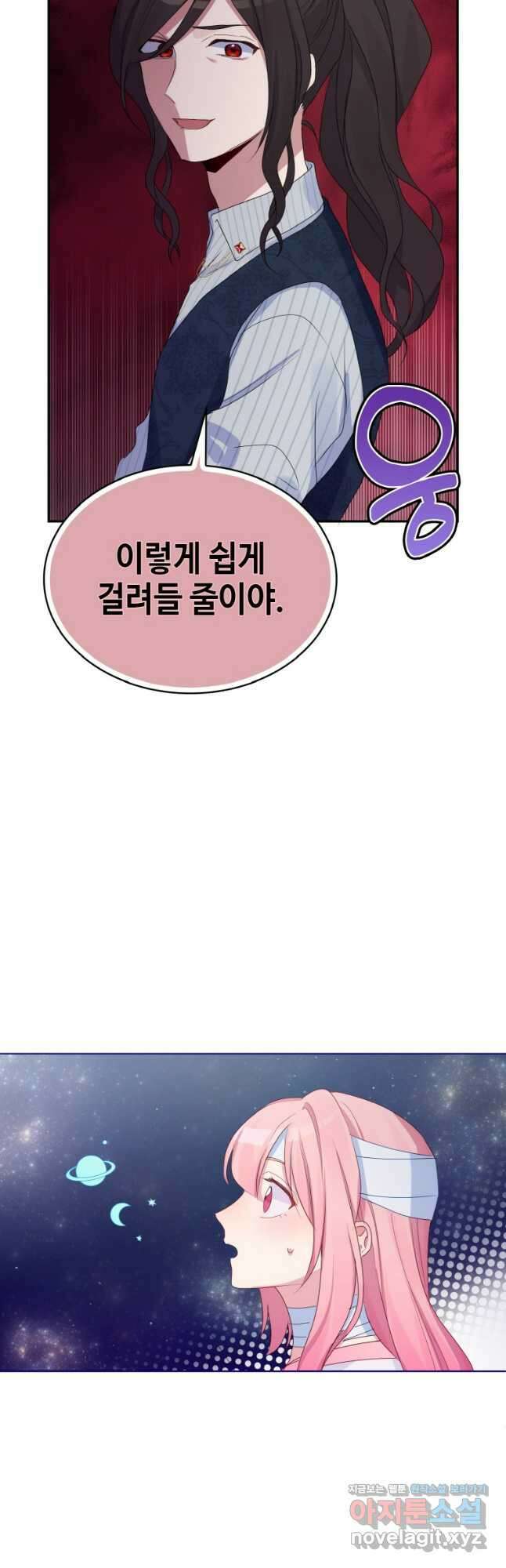 이제 아가씨가 아니야 008 12