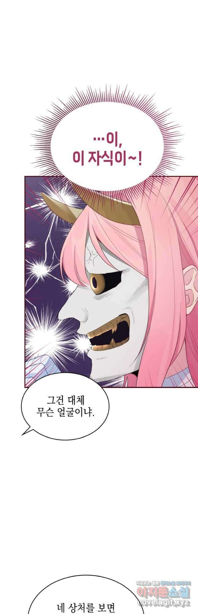 이제 아가씨가 아니야 008 13