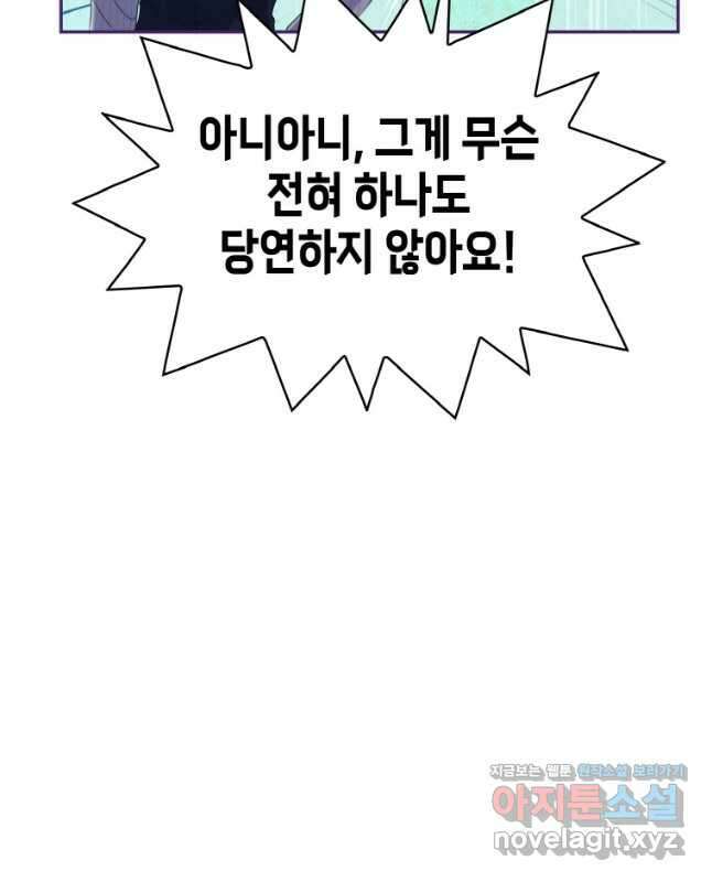 이제 아가씨가 아니야 008 15