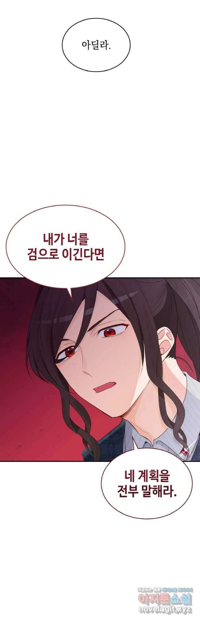 이제 아가씨가 아니야 008 22