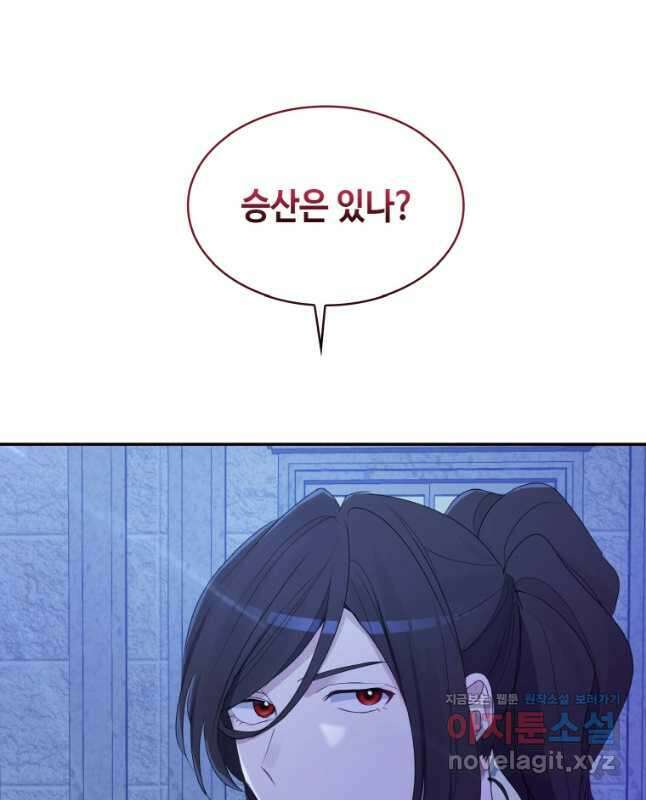 이제 아가씨가 아니야 008 30