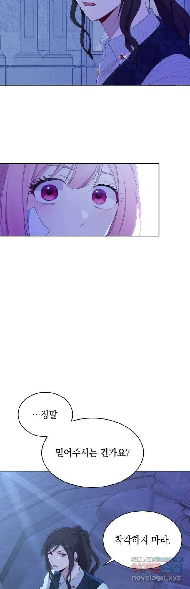 이제 아가씨가 아니야 008 31