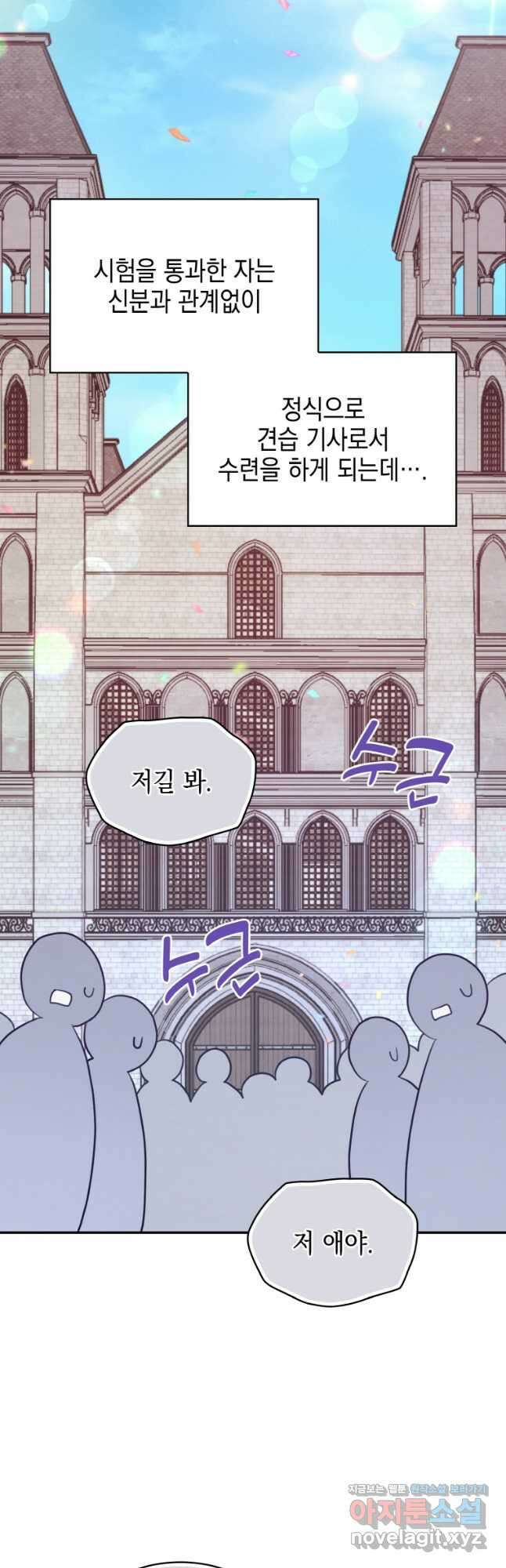 이제 아가씨가 아니야 008 34