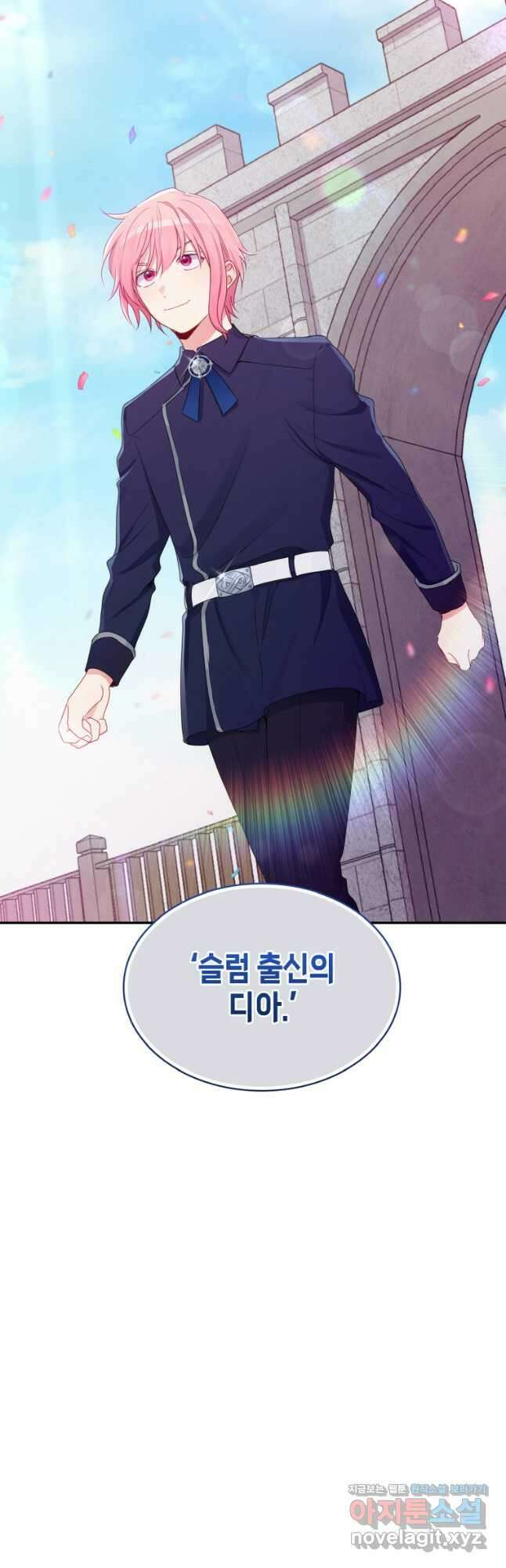 이제 아가씨가 아니야 008 36
