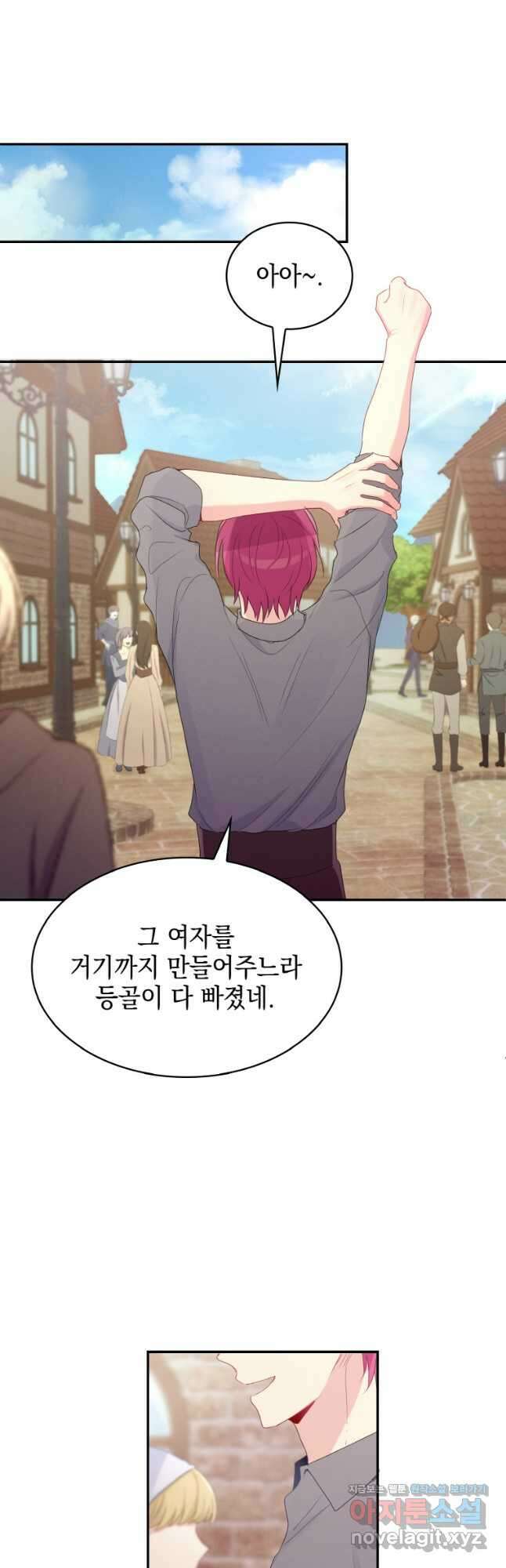 이제 아가씨가 아니야 008 37