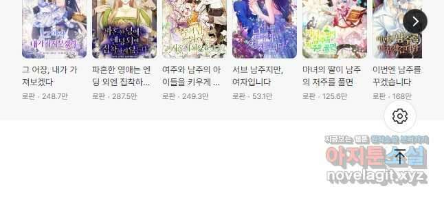 이제 아가씨가 아니야 008 40