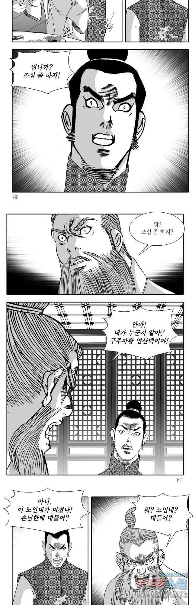 귀환살수 88화 3