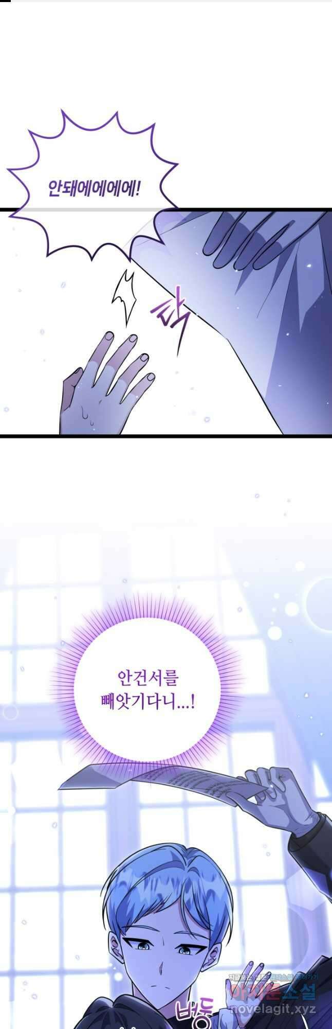 악역의 딸은 가출을 계획합니다 23화 1