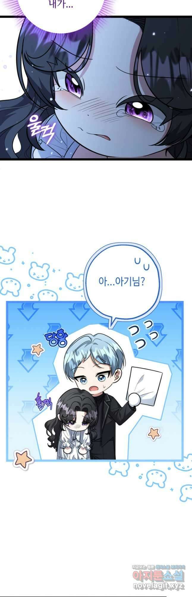 악역의 딸은 가출을 계획합니다 23화 4