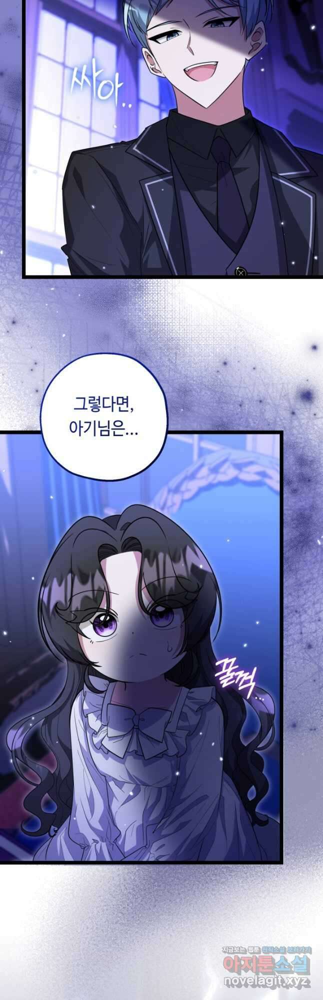 악역의 딸은 가출을 계획합니다 23화 38