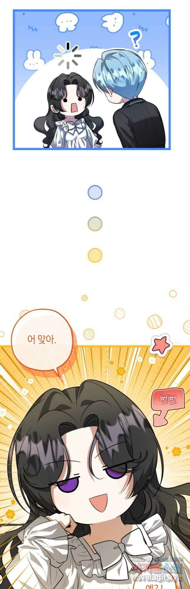 악역의 딸은 가출을 계획합니다 23화 40