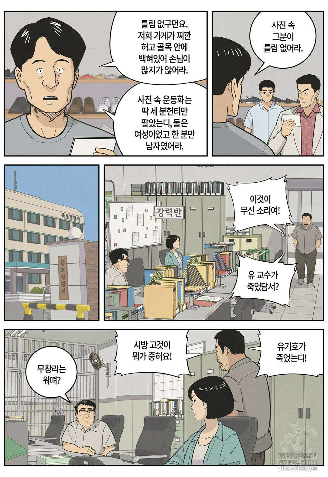 롱리브더킹 문학적 살인 27화 2
