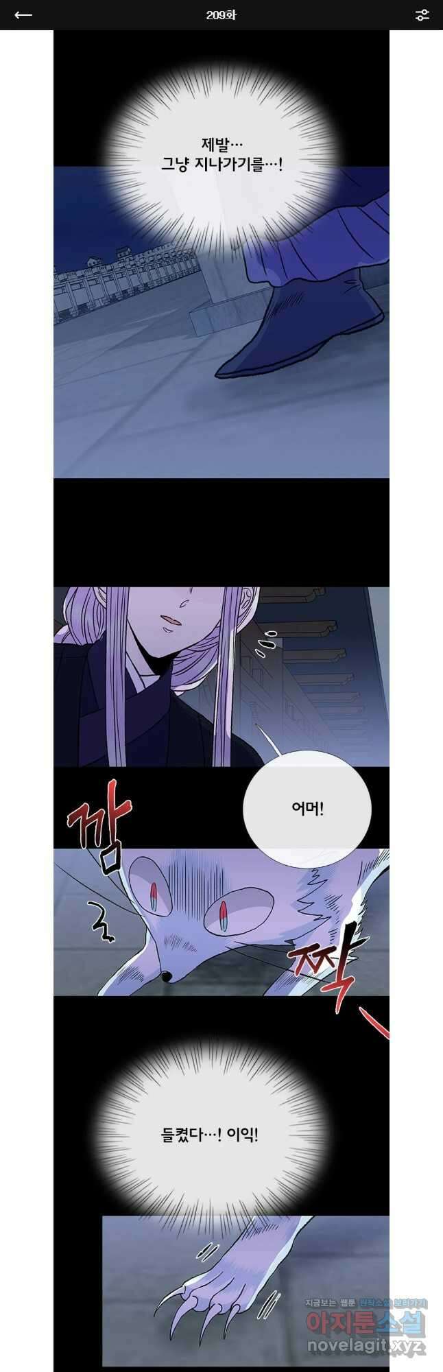 학사재생 209화 1