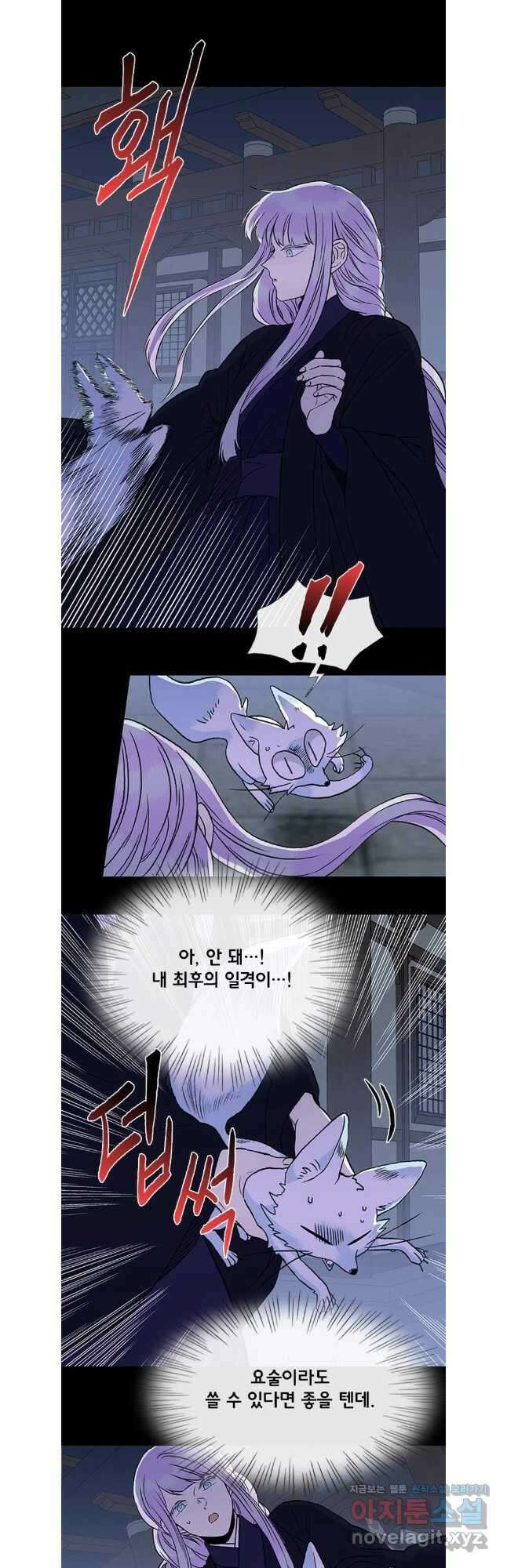 학사재생 209화 2