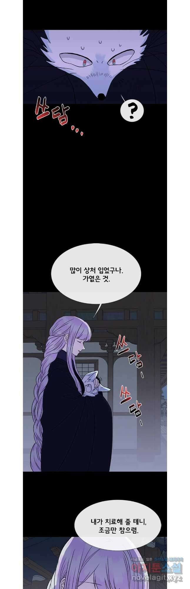 학사재생 209화 4