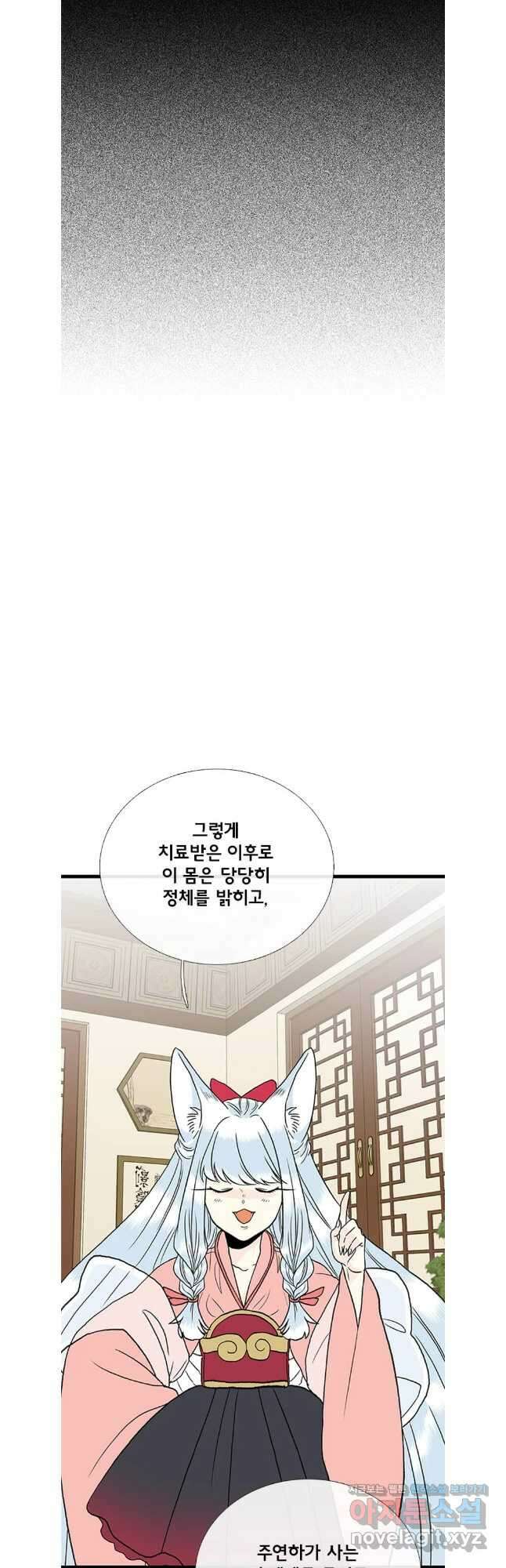 학사재생 209화 6